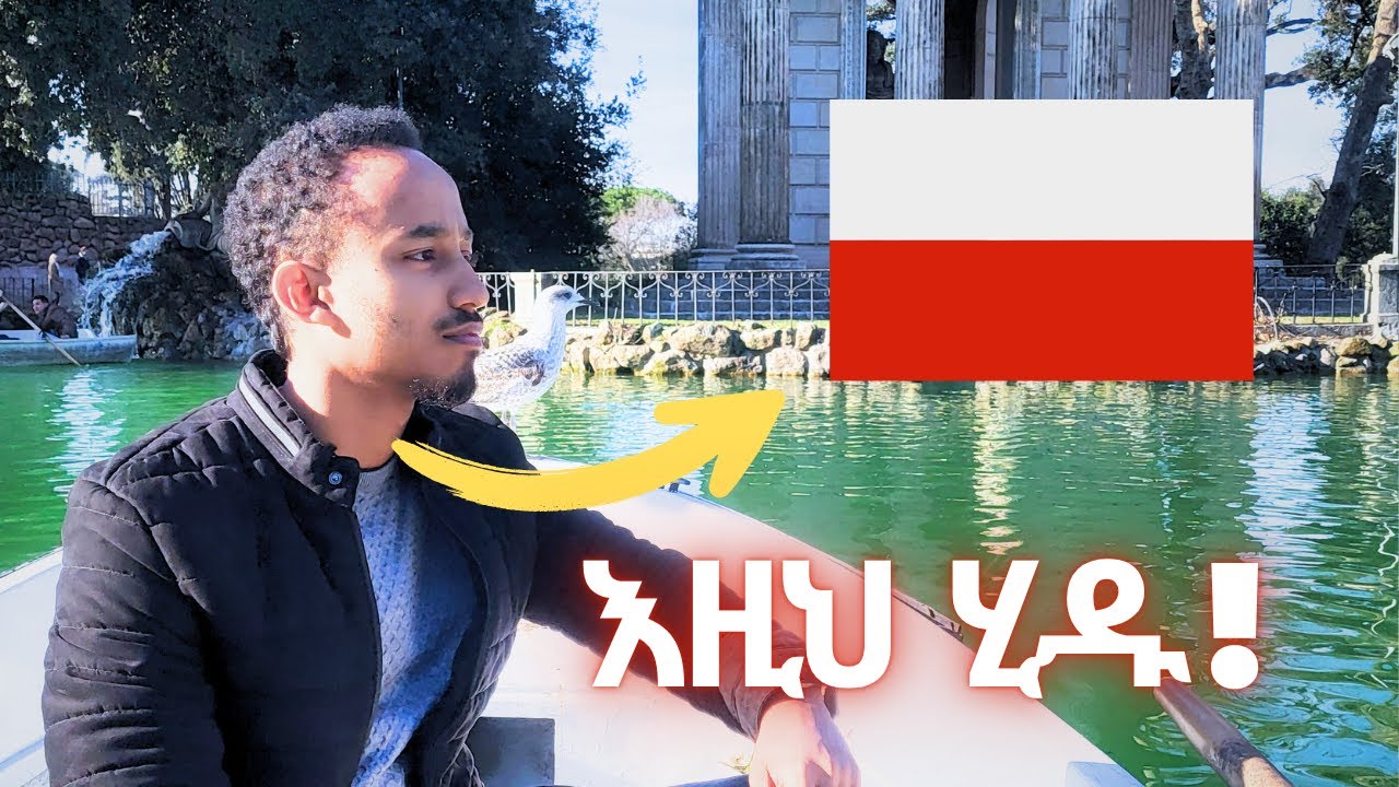 የፖላንድ የትምህርት application ሙሉ process / How you can study in Poland in 2025