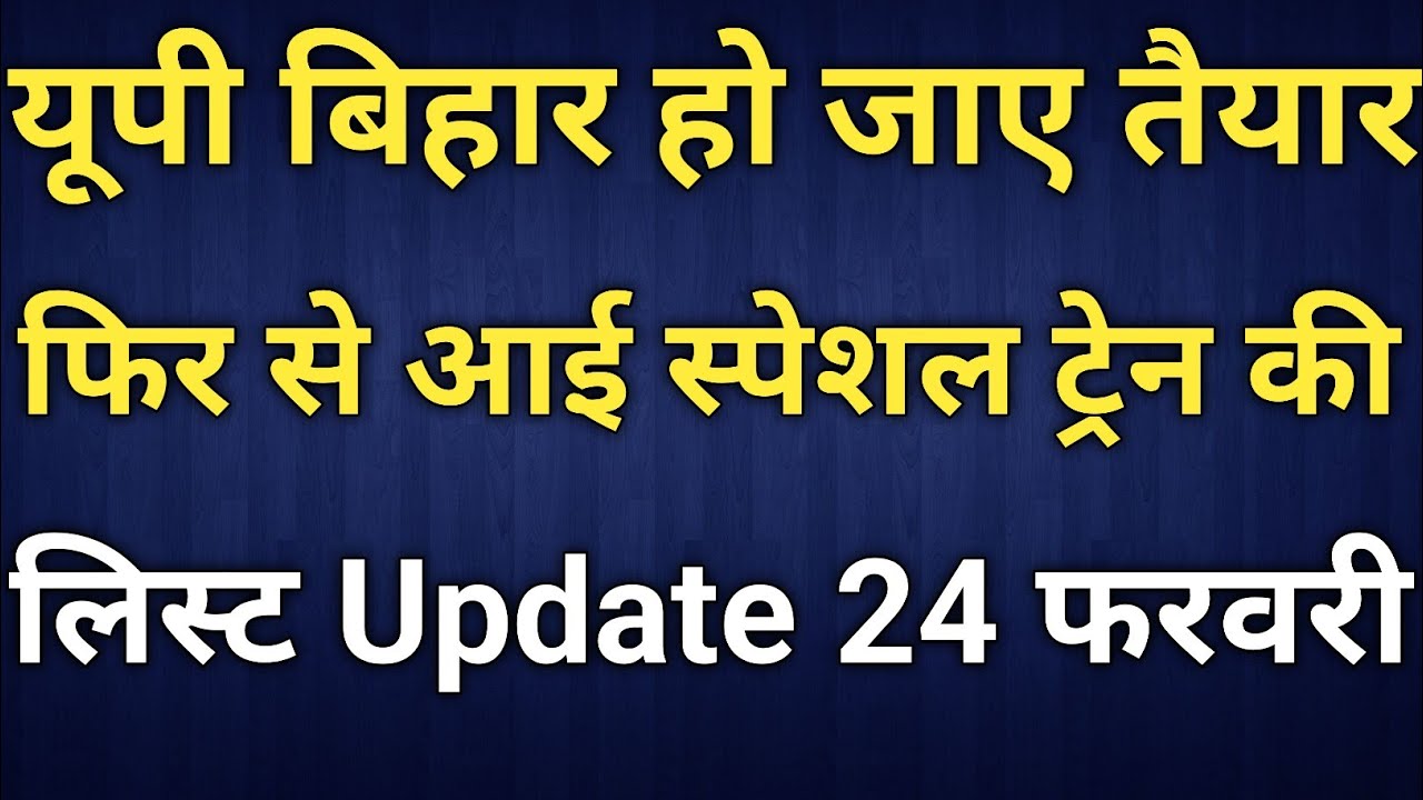 Holi special train list our 2026 | April special train list out 2026 