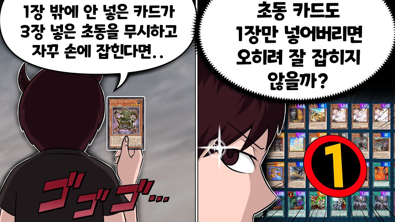 제한의 신 [유희왕 마스터듀얼]