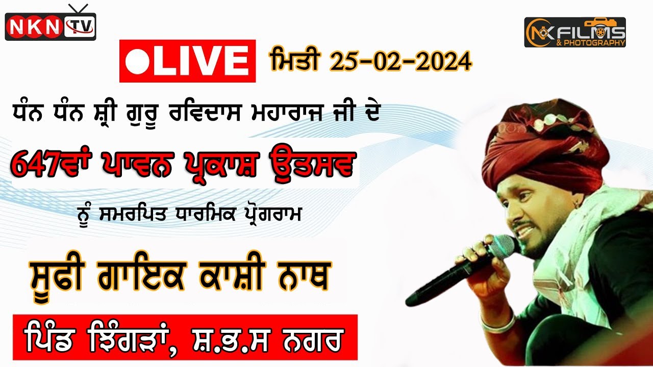 Live Kanshi Nath Dhan Dhan Shri Guru Ravidass Ji Maharaj 647th Parkash Purab Pind Jhingran