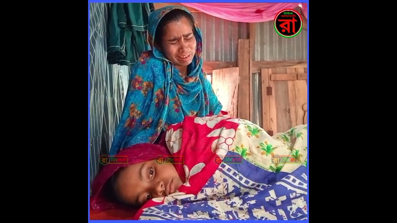 ব্রেন টিউমারে আক্রান্ত শিশু মিম। বাছতে চায় শিশু শিক্ষার্থী মিম।