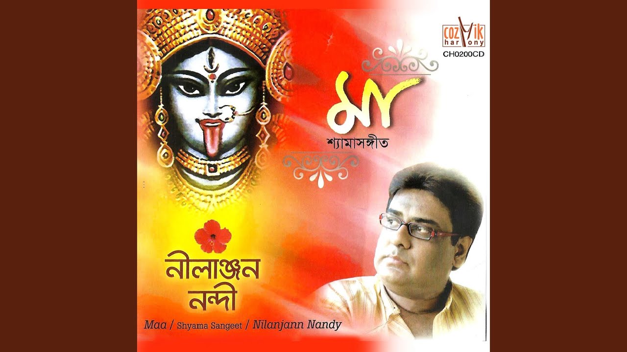 Maa Tor Kyamon Lila Khela