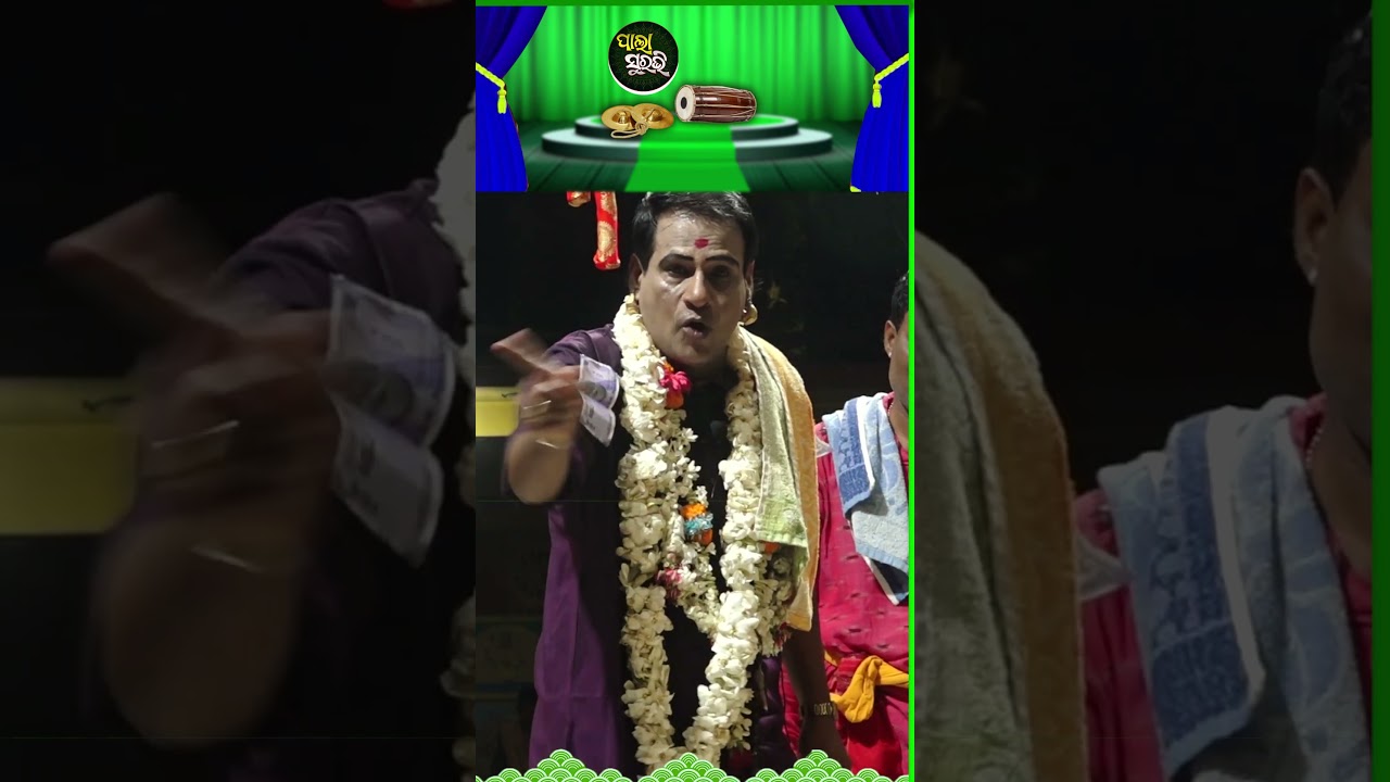 ପାଳିଆଙ୍କ କମେଡି