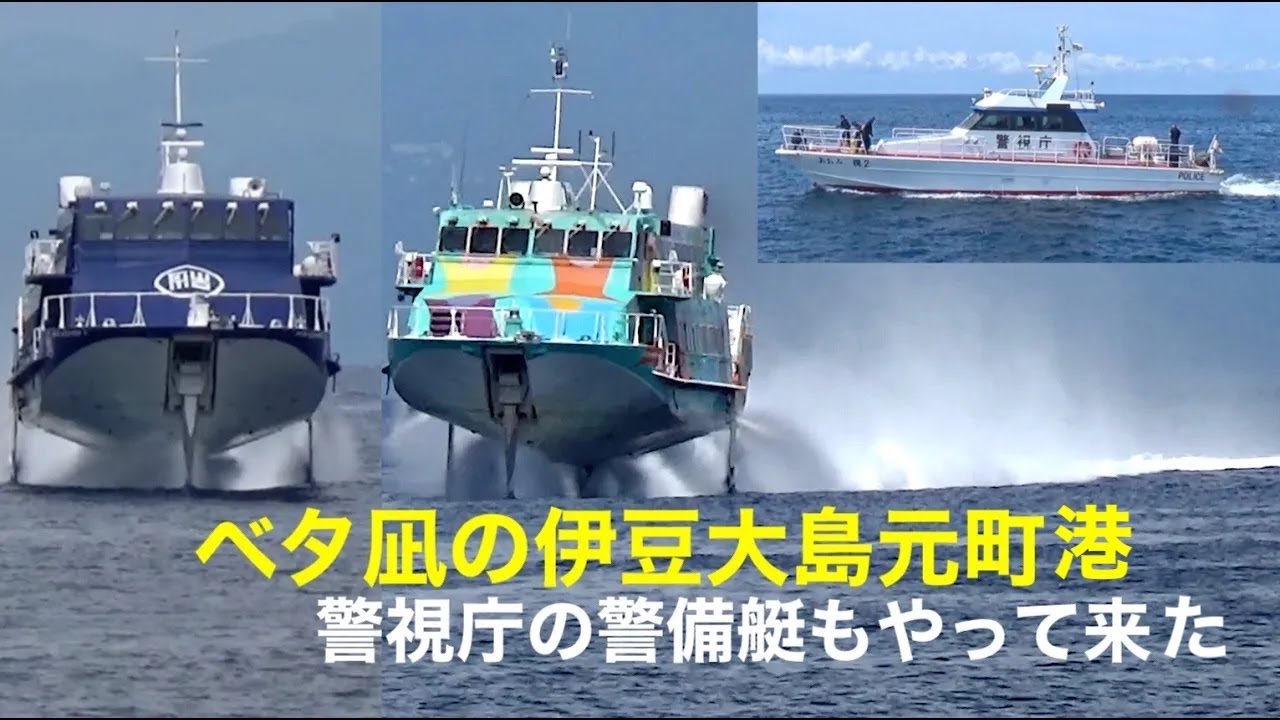大島は夏が始まっています！　ジェットフォイルも準備万端！　伊豆大島元町港