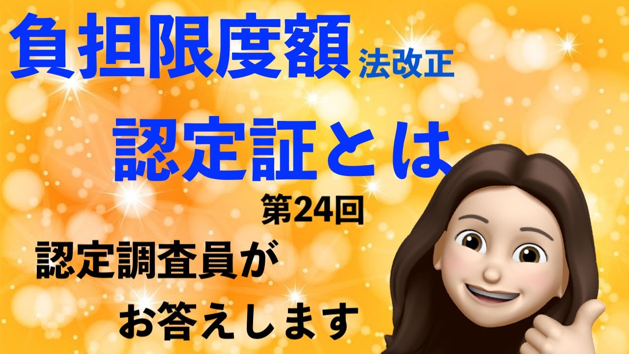 介護保険施設・ショートステイ減免要件　申請注意点　課税世帯も一部対象