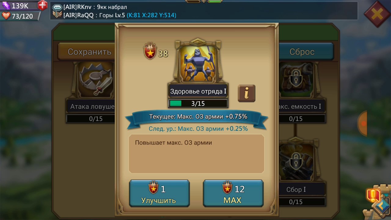 Как раскидать таланты на войну в Lords mobile.