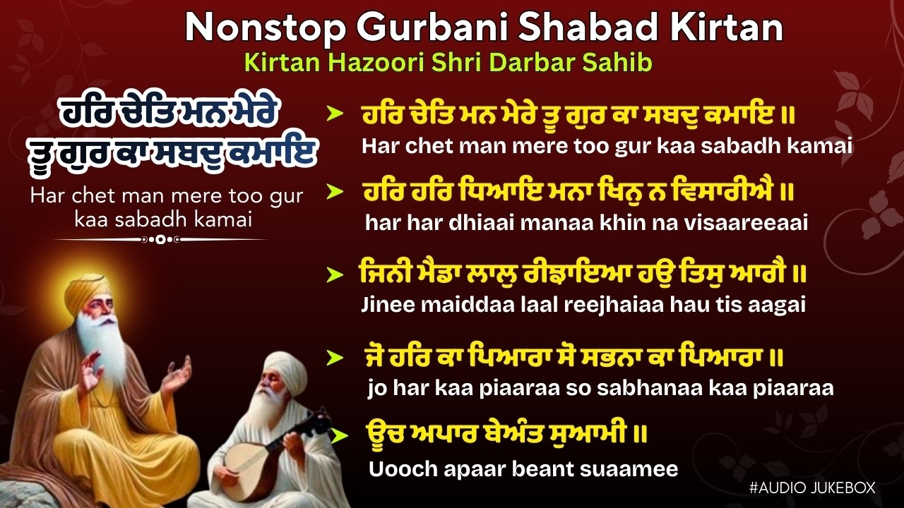 Har Chet Man Mere - New Gurbani Shabad Kirtan,Gurbani Shabad Kirtan 2026,Gurbani 2026