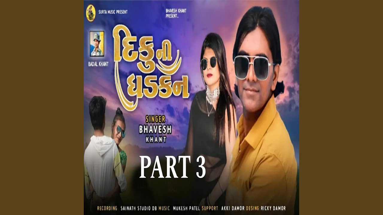 Dikuni Dhadkan Part 3