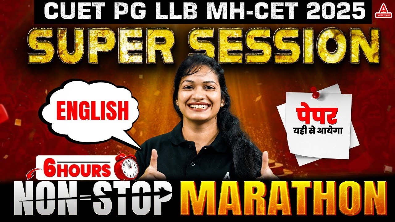Complete English Language Super Marathon 🚀 CUET PG LLB and MHCET Law 2025 | एक Video में सब खत्म 🔥