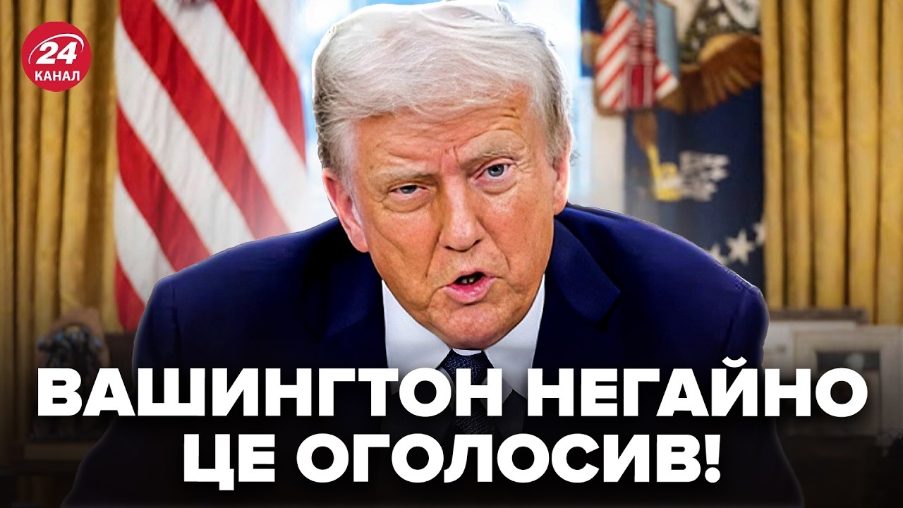 ⚡️У Трампа вийшли з НЕГАЙНОЮ ЗАЯВОЮ по НАТО. НЕ ПОВІРИТЕ, що СКАЗАЛИ! Тепер ЯСНО, що відбувається