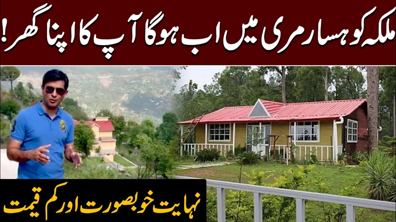 Your Own House In Muree l Cheapest And Beautiful House l Mudasser Iqbal