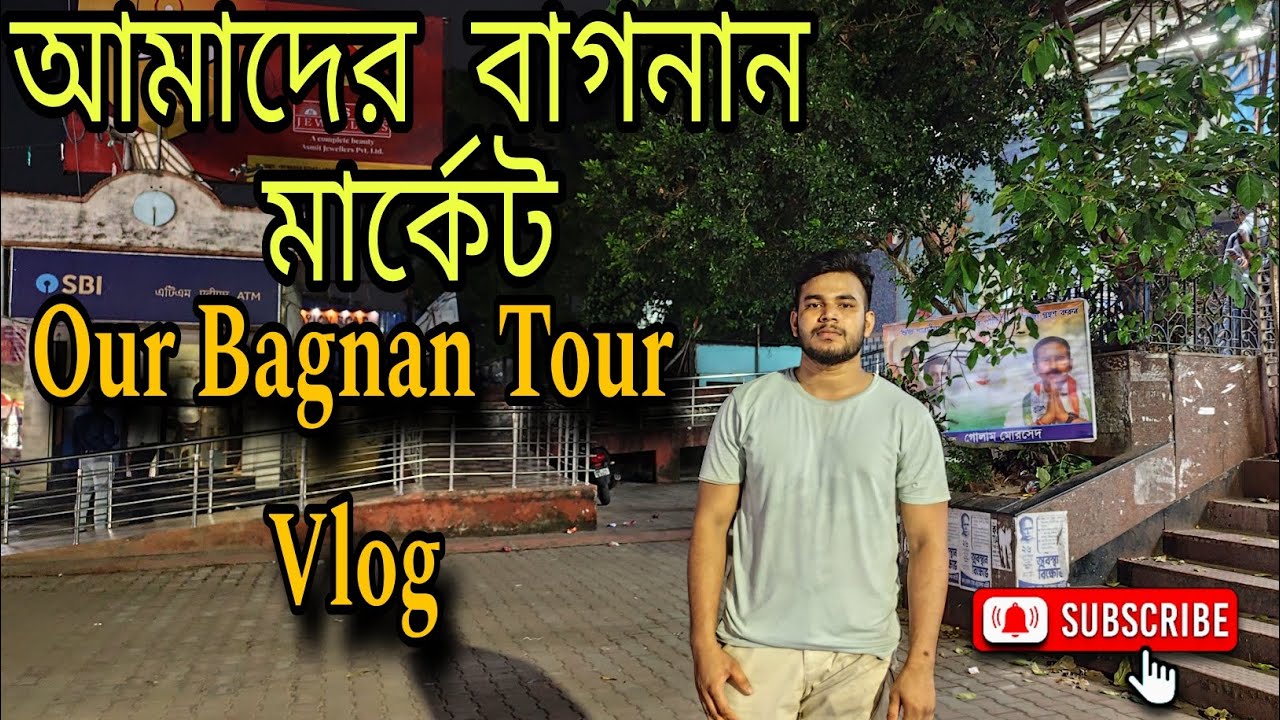 আমাদের বাগনান শহর || Bagnan Bus Stand And Railway Station || Bagnan Town