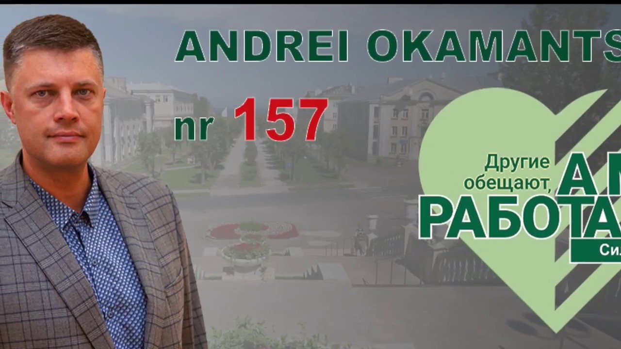 ANDREI OKAMANT&Scaron;UK nr 157 SILLAM&Auml;E