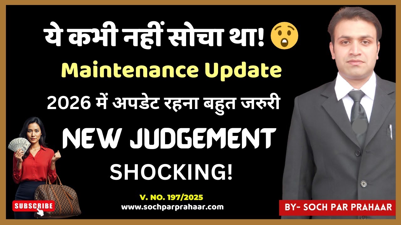 Maintenance Case का गेम बदल गया! 😱 | Latest Judgement ने सबको सोचने पर मजबूर कर दिया ⚖️ | 144 BNSS