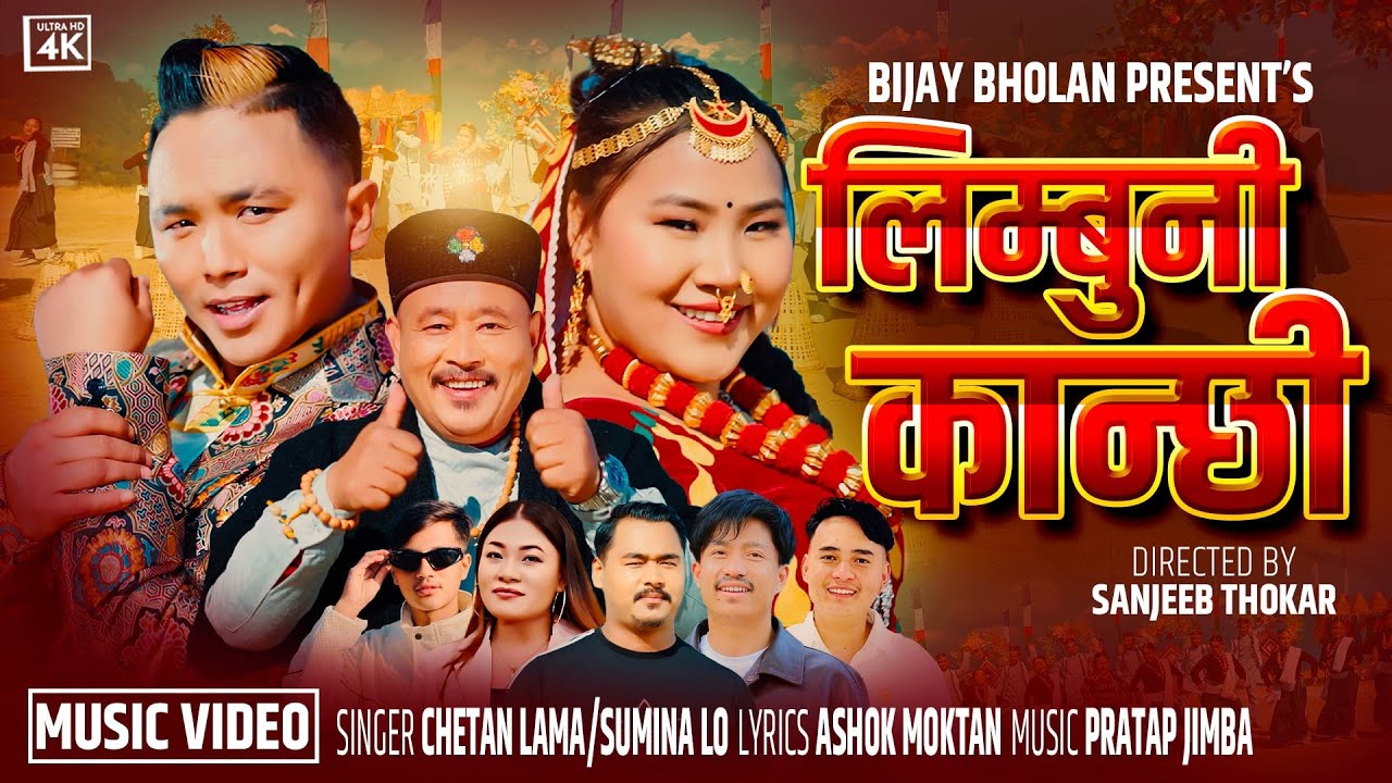 Limbuni Kanchhi New Tamang Song 2026 || Chetan Lama || Sumina Lo Ft.Dur Brave Gurung, Nanita Himrung