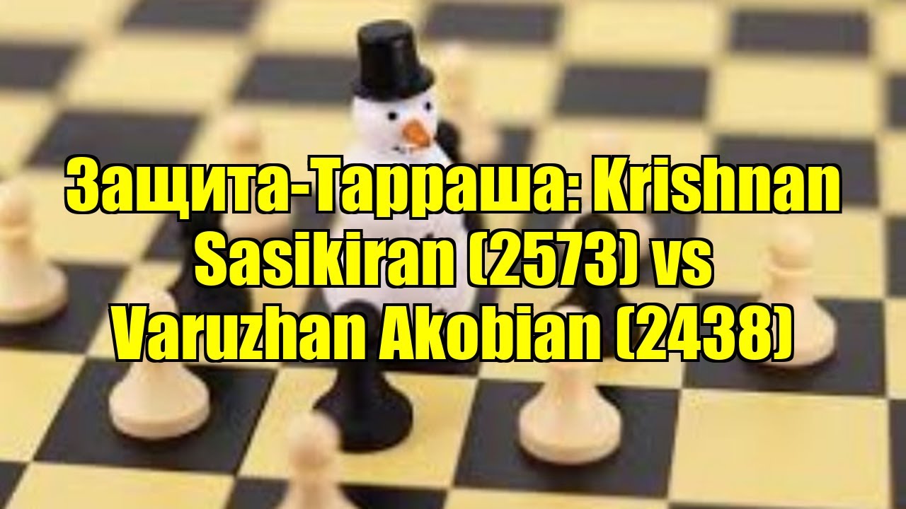 Защита-Тарраша: Krishnan Sasikiran (2573) vs Varuzhan Akobian (2438)
