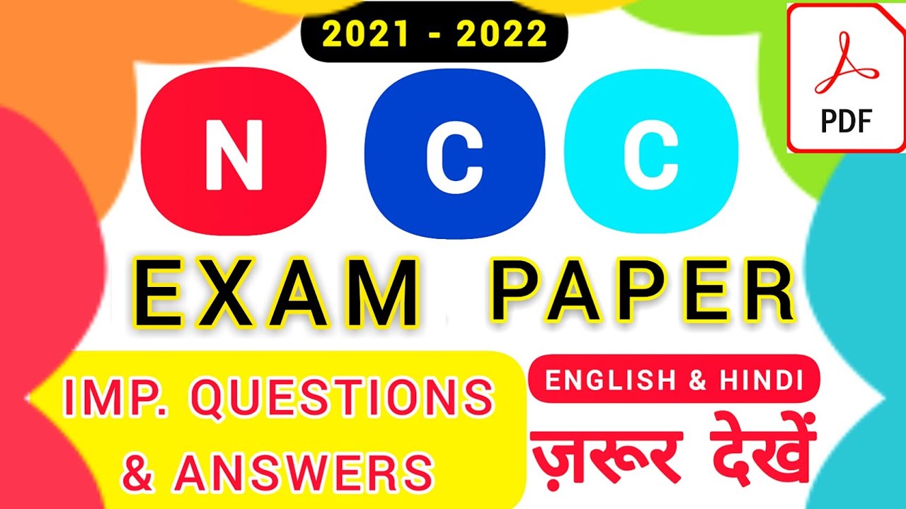 #NCC Exam #Very IMP Paper PDF 2021-2022 |#ncc 2021 bharti| |#ncc bharti exam model paper 2021- 2022|