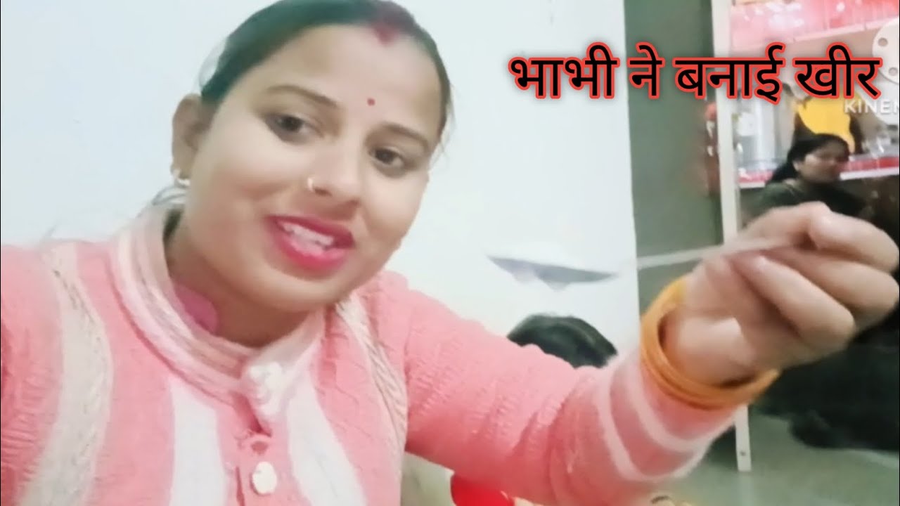 हम लोग गए भाभी के घर #youtube #trending 