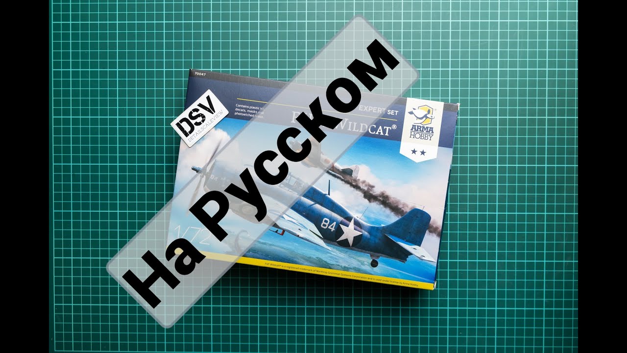 Arma Hobby 1/72 F4F-4 Wildcat (70047) Обзор Модели / Russian Review