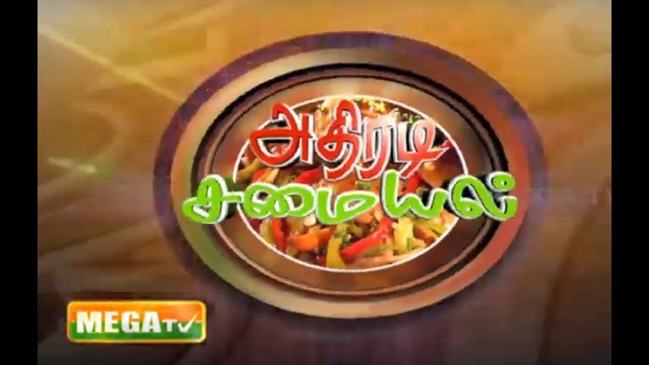 Plantain Bajji | வாழைக்காய் பஜ்ஜி | Athiradi Samaiyal | Shihan Hussaini | Mega TV