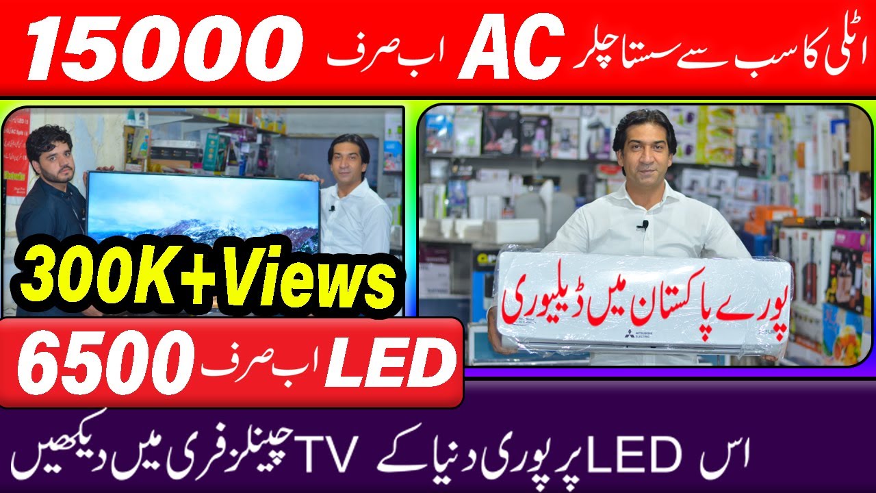 Buy Chiller Ac In just 15,000 Rs | Non Custom Products | Imported LED and  electronics in half price