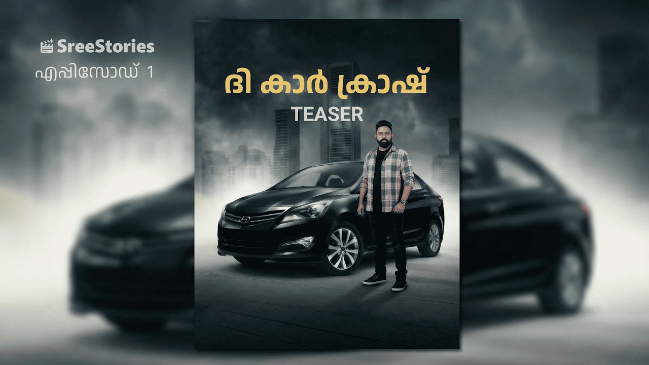 The Car Crash Teaser | Sree Stories #CinematicStory #malayalam