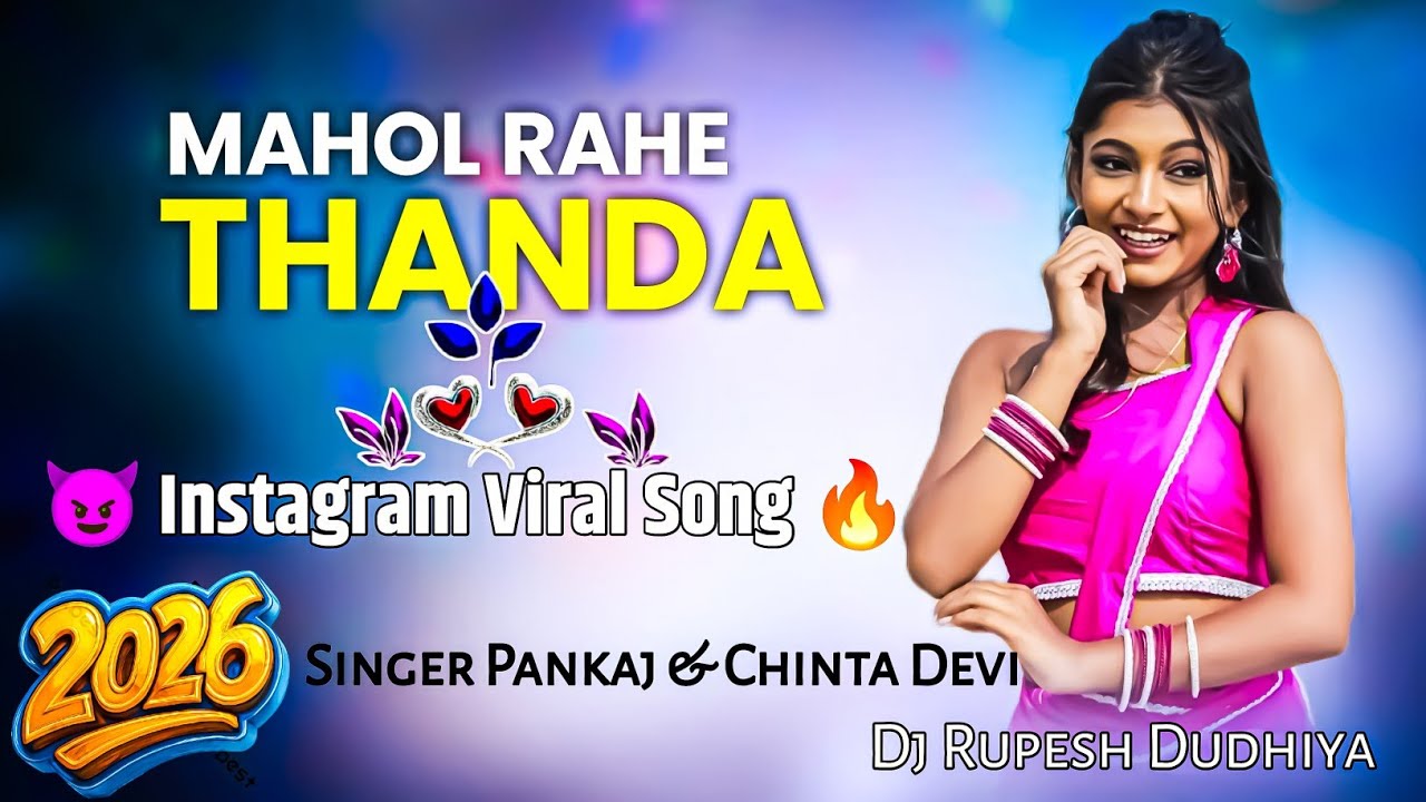 Mahol Rahe Thanda !! Insta Viral New Nagpuri Dj Remix Song 2026 !! Ft Chinta Devi 