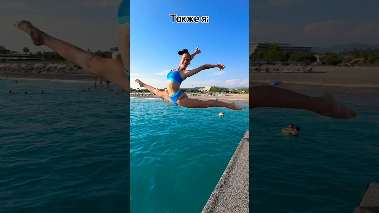 Прыгать с пирса запрещено 🚫🤭 Также я: 🤸 #море #злататонкель #гимнастка #гимнастика #шпагат