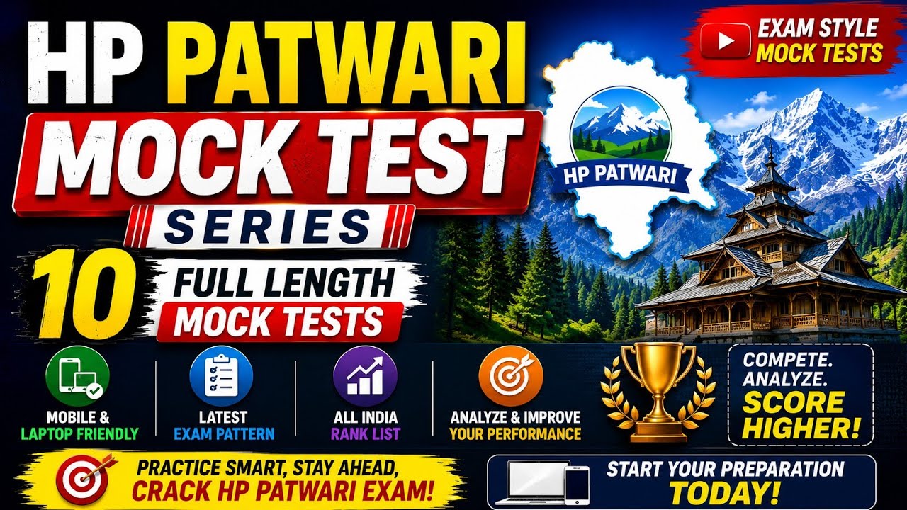 HP Patwari Mocktest Exam date Update #hppatwari #examdate 