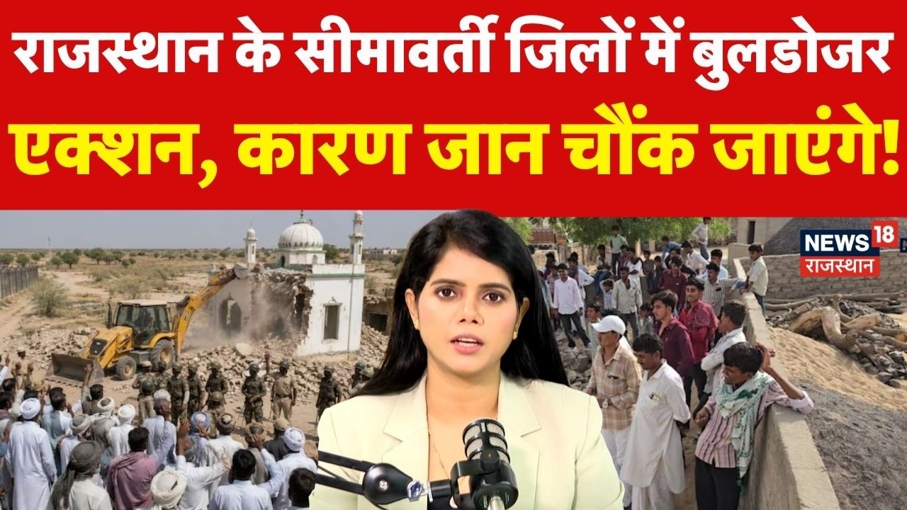 Rajasthan Operation Clean:Barmer में बुलडोजर एक्शन, कारण जान चौंक जाएंगे!| |Barmer Encroachment News