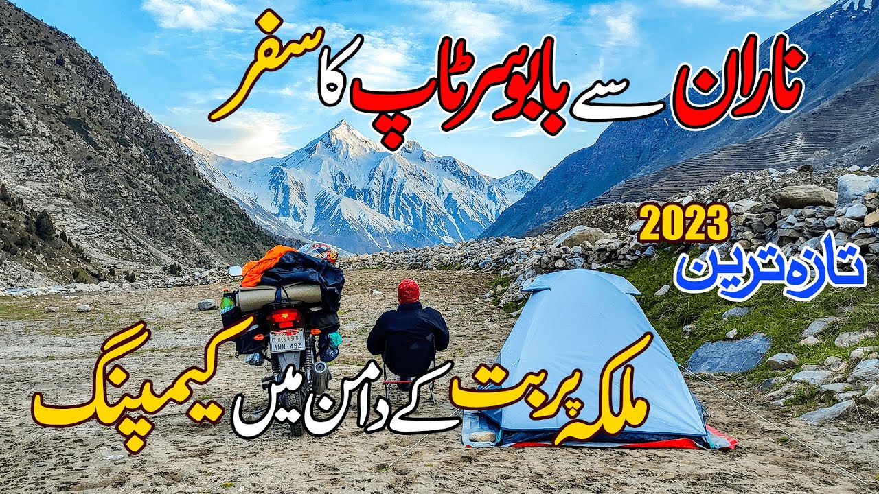 Solo Night Camping in Naran Babusar Top | Naran to Babusar Top Latest Update 2023 | Ammar Biker
