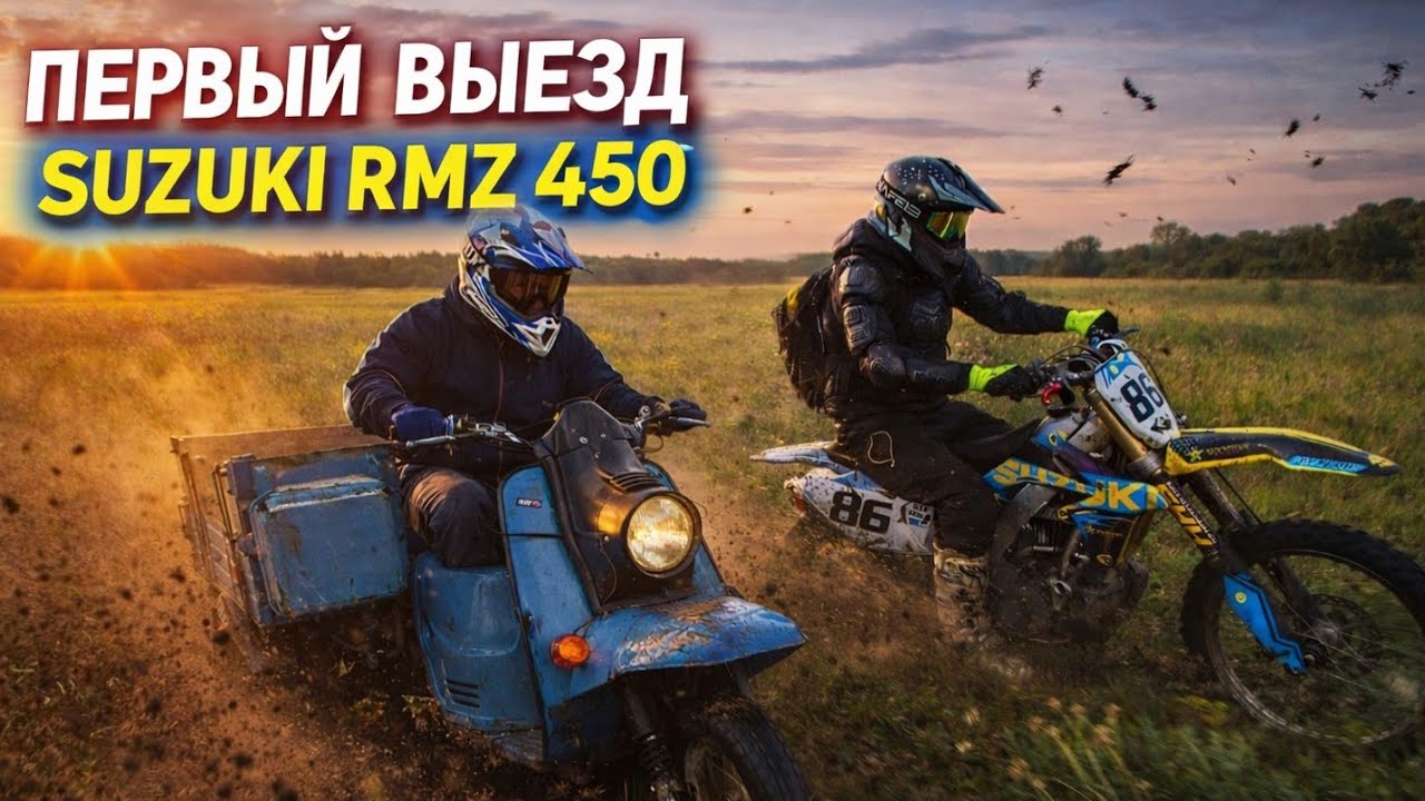 ШКОЛЬНИК на 58 СИЛЬНОЙ СУЗУКИ и ФОРСИРОВАНЫЙ МУРАВЕЙ