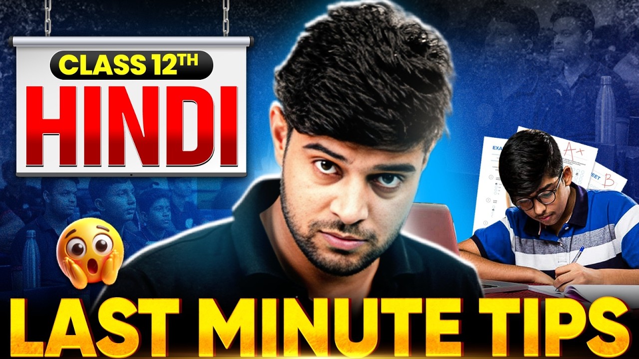 MP Board Class 12 Hindi 🎯| Exam से पहले Final Advice | ये Video जरूर देखें!