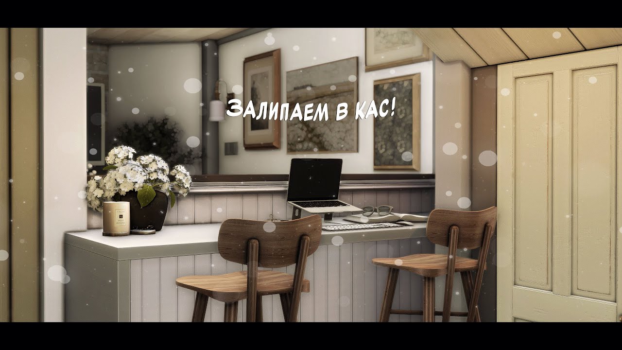 She’s back! | Залипаем в кас!