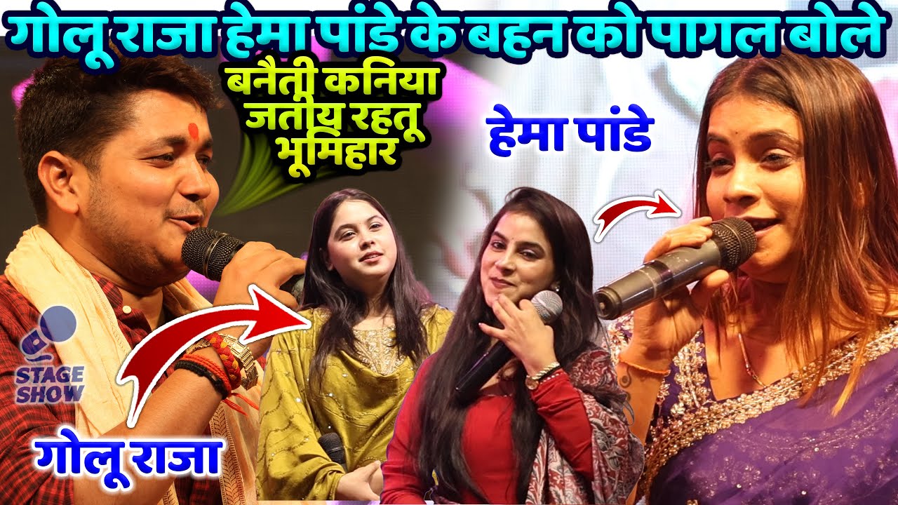 #Golu_Raja