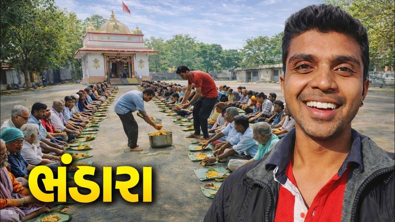 વાછરા દાદા નો ભંડારો કર્યો 😍