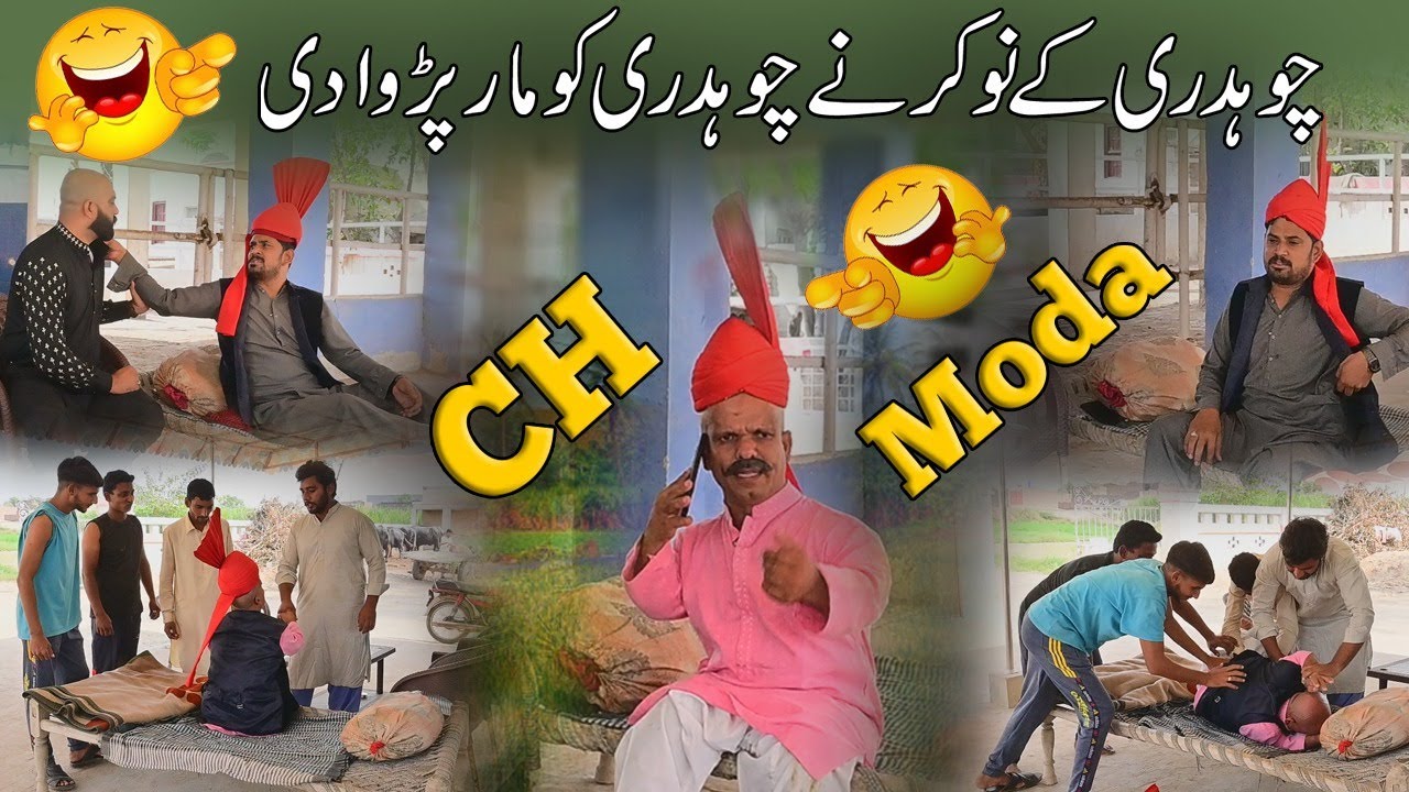 Nokar Ny Chaudhary Ko Maar Parwa De | Mithapuria Mudasir New Road Studio Show