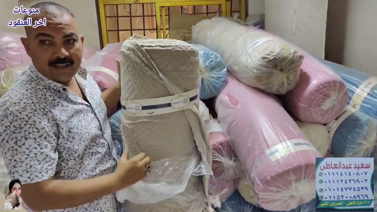 حارة المالطي قماش بالكيلو للركنه ✂️ وقماش دفايه