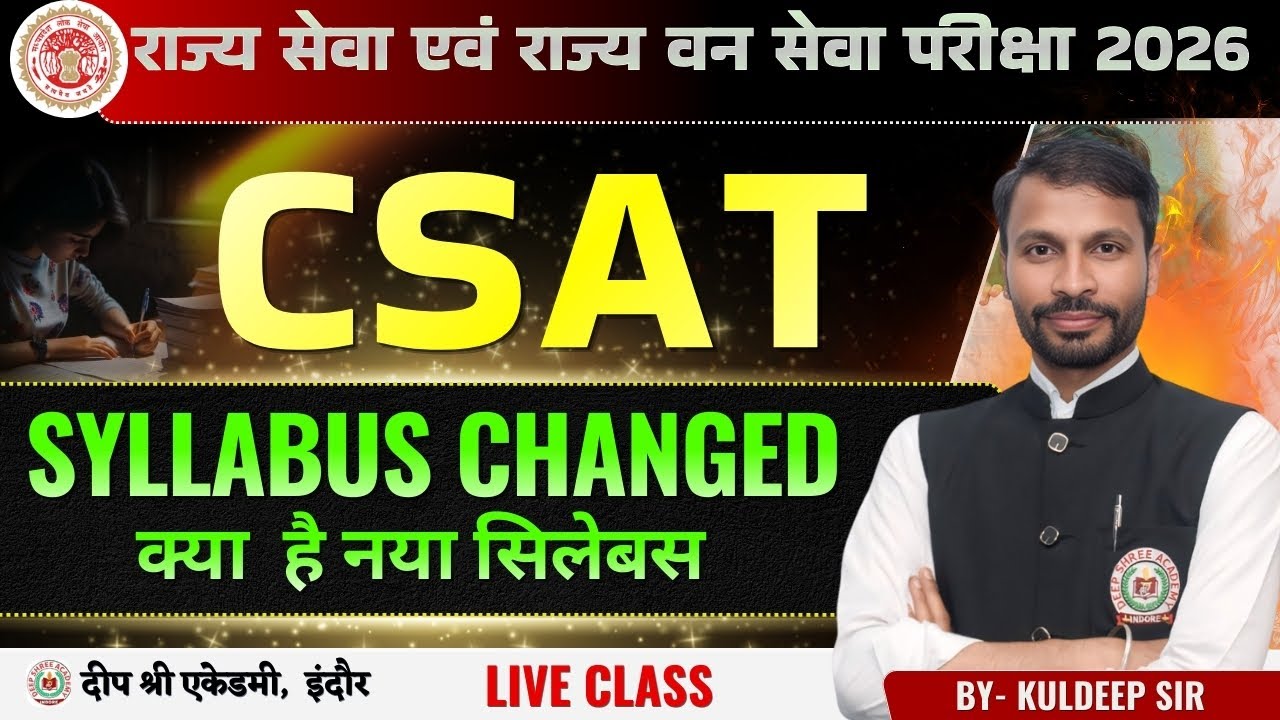 MPPSC Forest 2026 SYLLABUS CHANGE  | सिलेक्शन कैसे ले ? Deep Shree Academy | Kuldeep Sir
