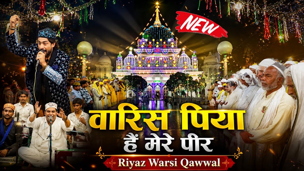 Waris Piya Hain Mere Peer Me Hu Waris Ka Diwana New Qawwali | Riyaz Warsi Qawwal | Waris e Paak