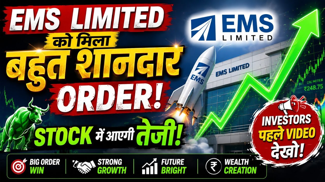 EMS LIMITED SHARE LATEST NEWS TODAY | EMS LIMITED STOCK LATEST NEWS TODAY | SHARE MARKET NEWS TODAY