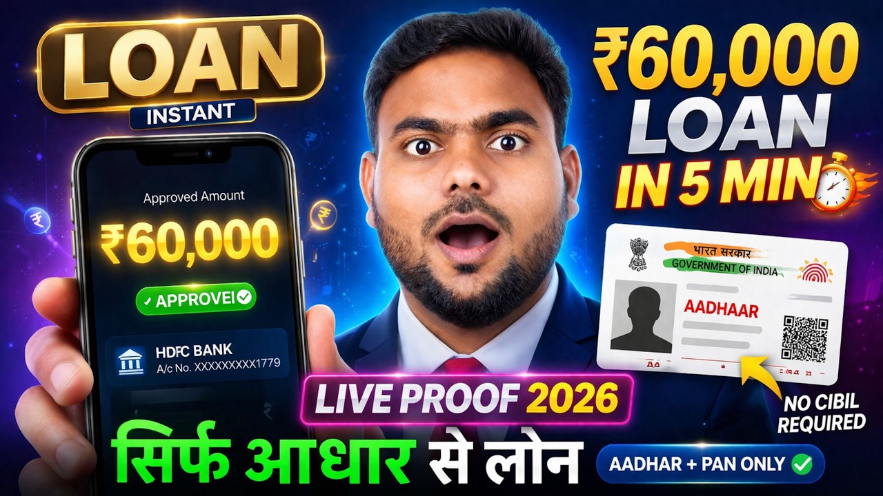 Best Loan App 2026 | Pan & Adhaar Loan App | How to Get Loan with Low Cibil Score - NBFC Loan App