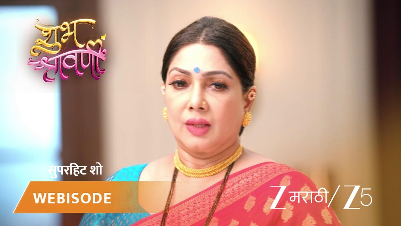 SHUBH SHRAVANII | श्रावणीच्या डोळ्यात अश्रू! आईचा फोन...