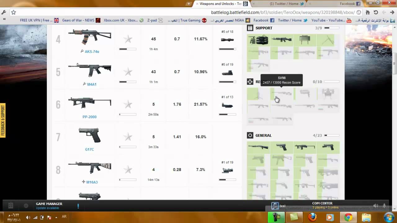 تقييم + كيف تطلع الاسلحة في Battlefield 3 !!