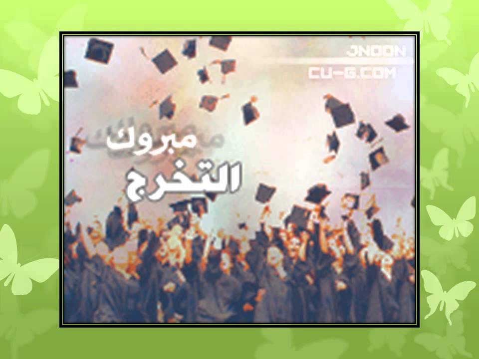 خريجو صفوف السوادس مدرسة المنار اللد 2014  2015