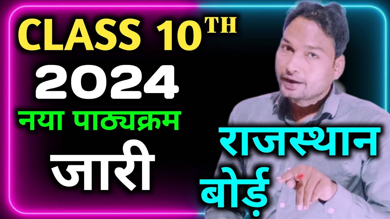 RBSE class 10 syllabus 2024/Rajasthan board Class 10th syllabus 2024/राजस्थान बोर्ड़ पाठ्यक्रम 2024