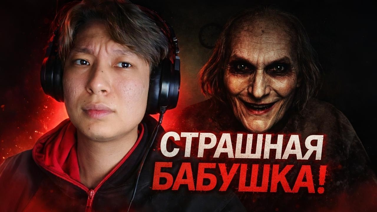 Я думал это обычная бабушка… | Fragments of Dread