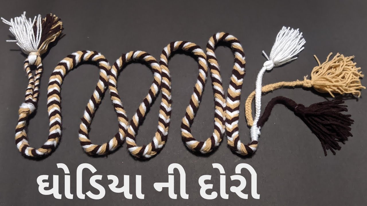 Woolen Yarn Cord । जुलने की डोरी । ઘોડિયા ની દોરી | jule ki dori