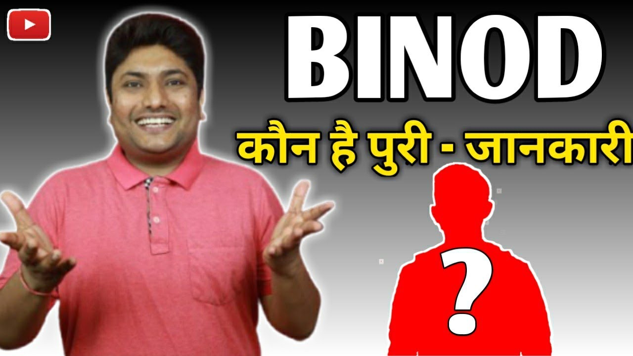 Why Binod Trending on YouTube - Actual Reason | Who is Binod?