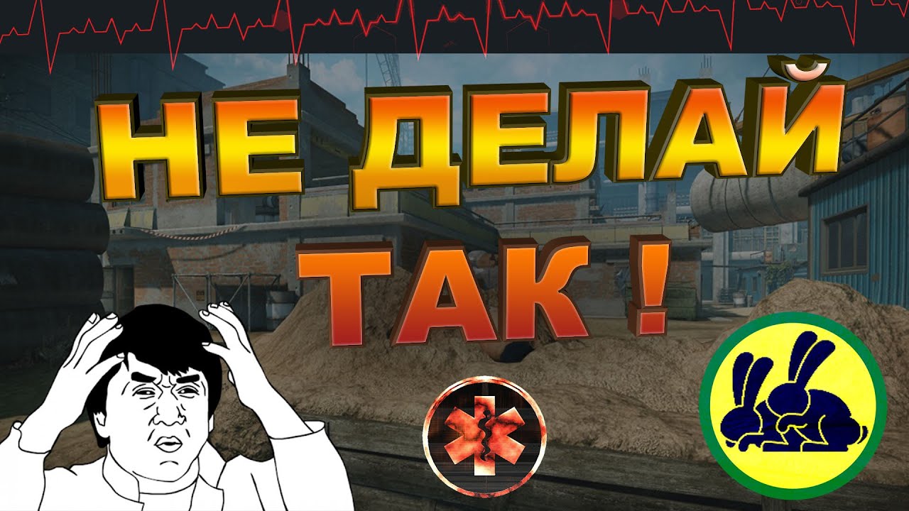 ГАЙД 🤪 КАК НЕ НАДО ⛔ ИГРАТЬ ЗА МЕДИКА в WARFACE ➡ ВАРФЕЙС